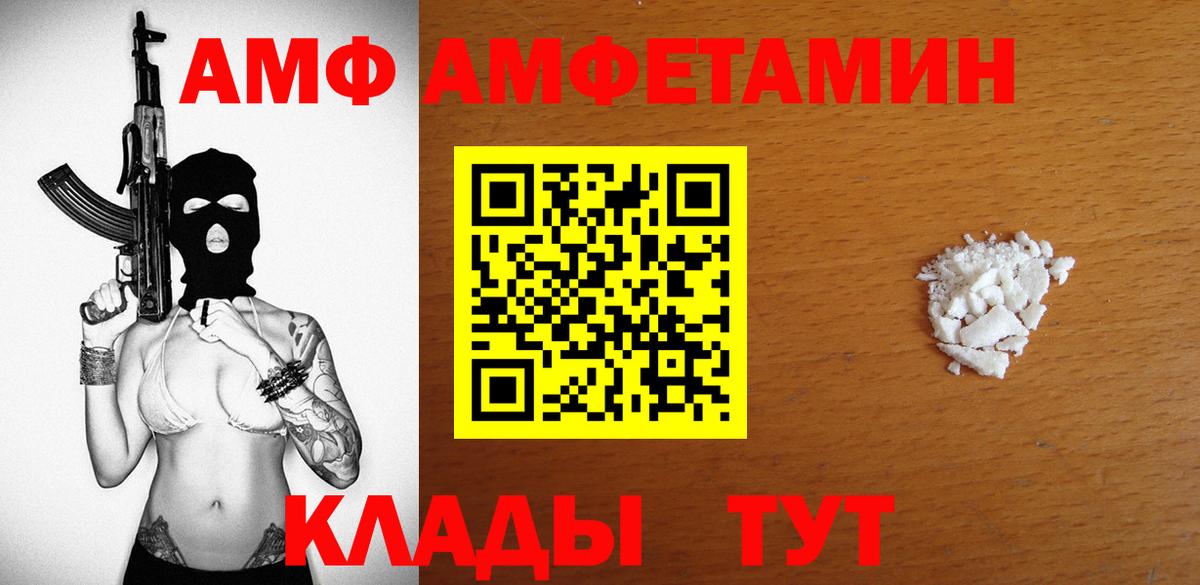 Amphetamine VHQ Всеволожск