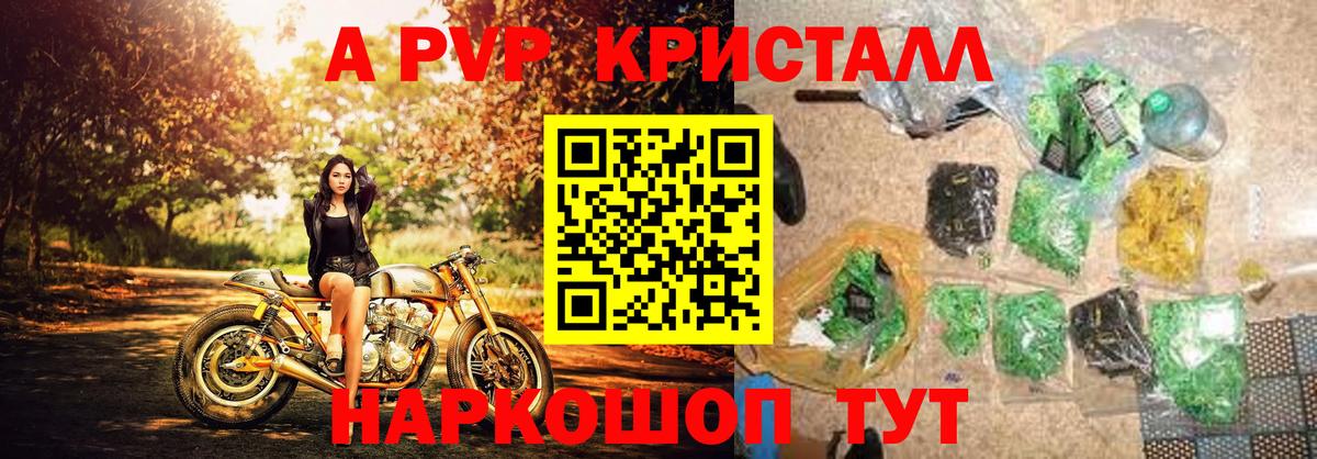 Alpha PVP VHQ  APVP  Вход с VPN  Всеволожск  Alpha-PVP СК 