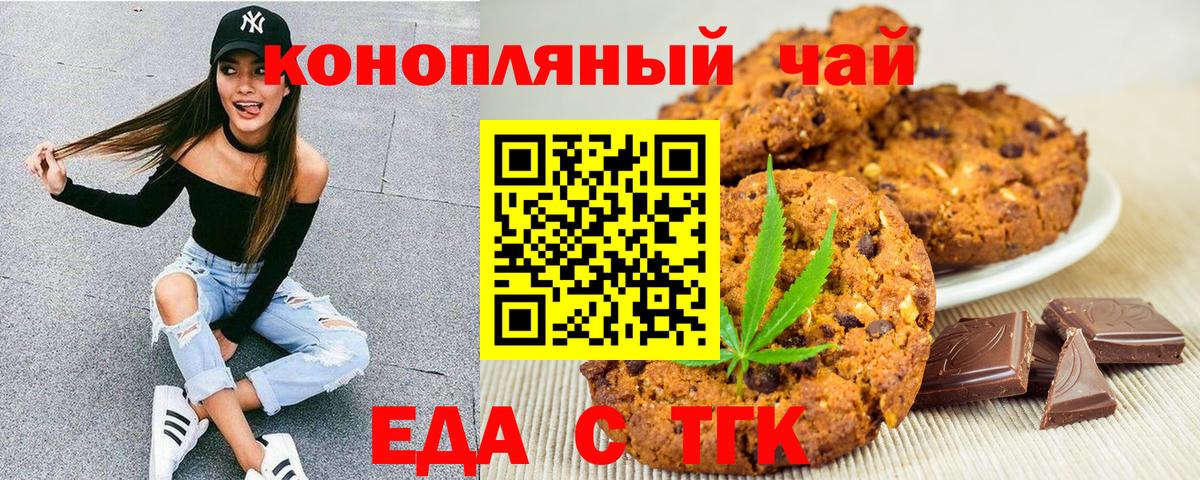 Еда ТГК марихуана  Вход с VPN  Всеволожск 