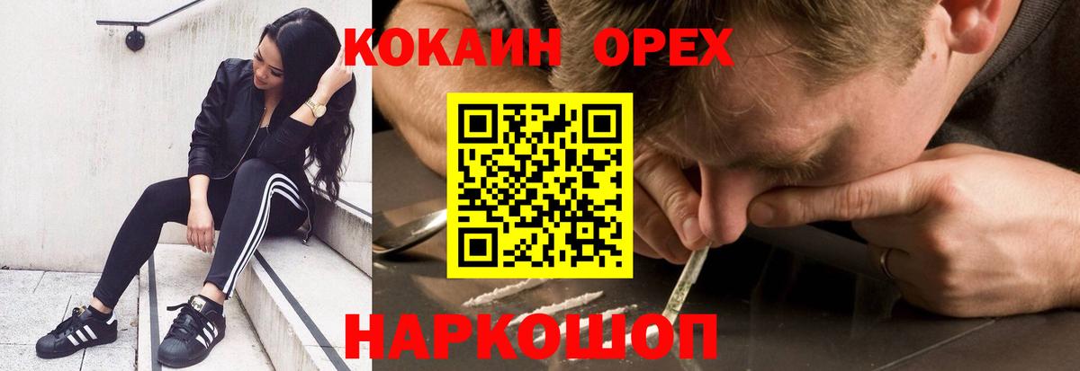 Cocaine Колумбийский  КОКАИН 97%  Всеволожск  Вход с VPN 