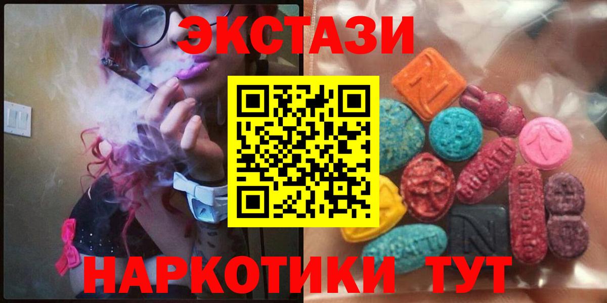 Экстази DUBAI  Вход с VPN  Всеволожск  ЭКСТАЗИ диски 