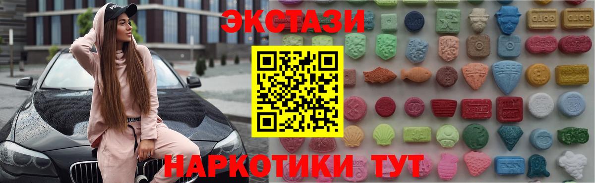 Ecstasy 250 мг Всеволожск
