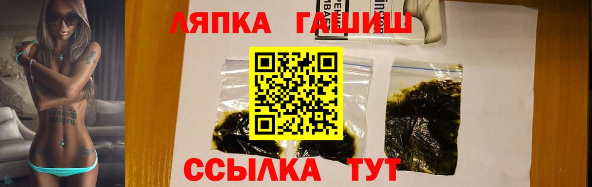 ГАШИШ гарик  Вход с VPN  ГАШ Ice-O-Lator  Всеволожск 