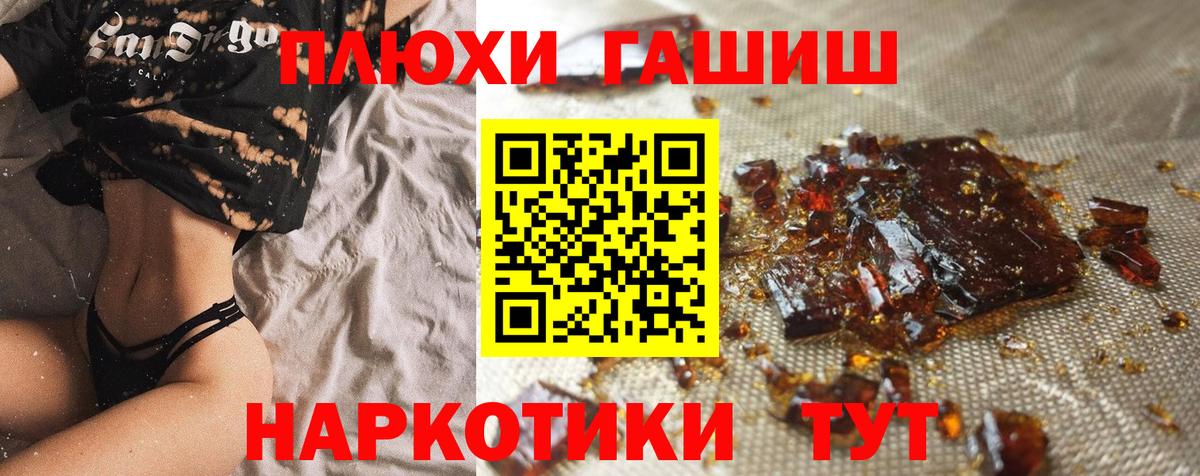 Гашиш хэш Всеволожск