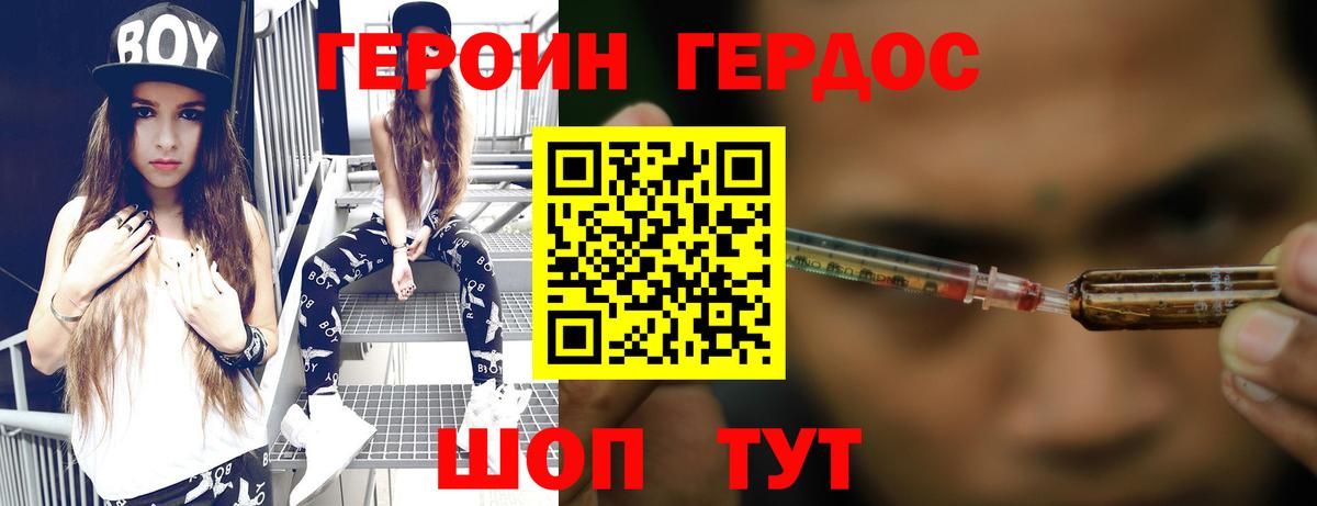 Героин герыч  Вход с VPN  Всеволожск 
