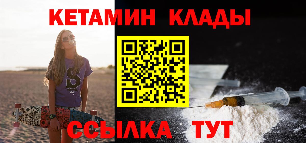 Кетамин ketamine  Вход с VPN  Кетамин ketamine  Всеволожск 