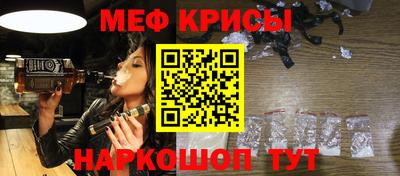 мефедрон Кунгур