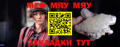 мефедрон Кунгур