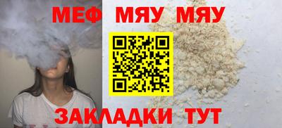мефедрон Кунгур