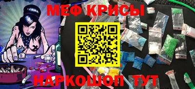 мефедрон Кунгур