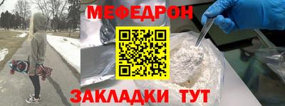 мефедрон Кунгур