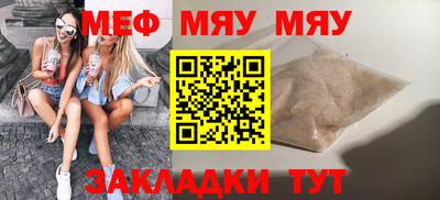 мефедрон Кунгур