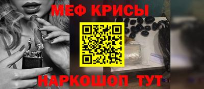 мефедрон Кунгур