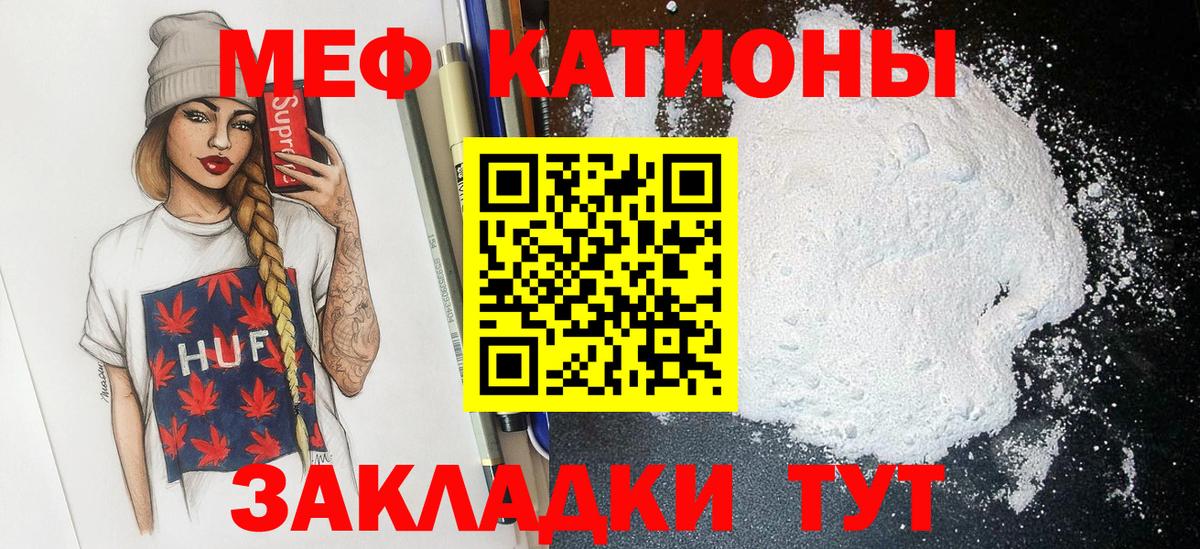 Мефедрон  Всеволожск