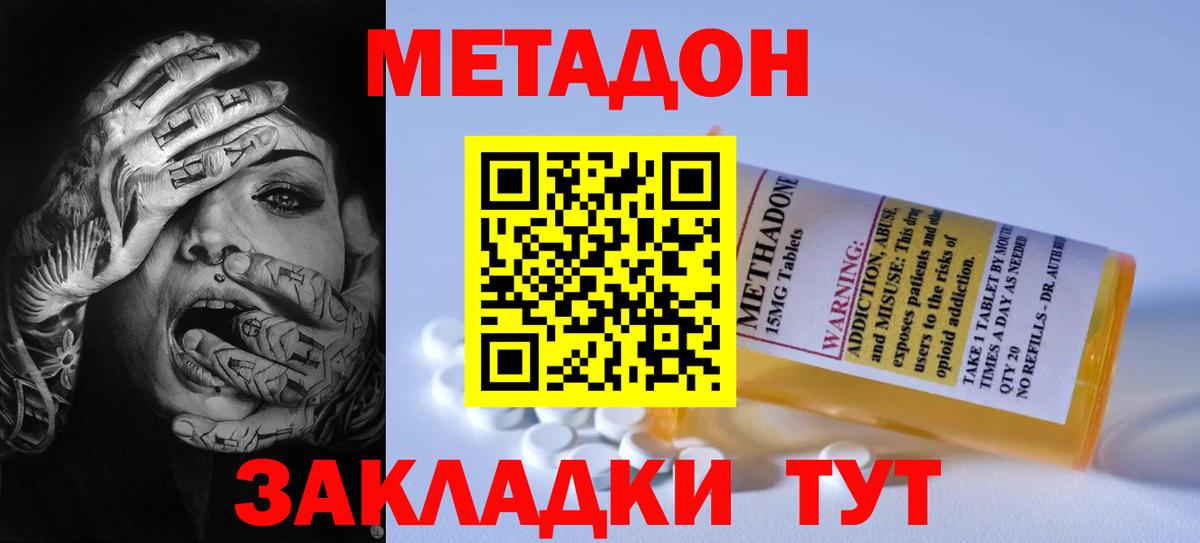 Всеволожск  МЕТАДОН methadone  Метадон мёд  Вход с VPN 