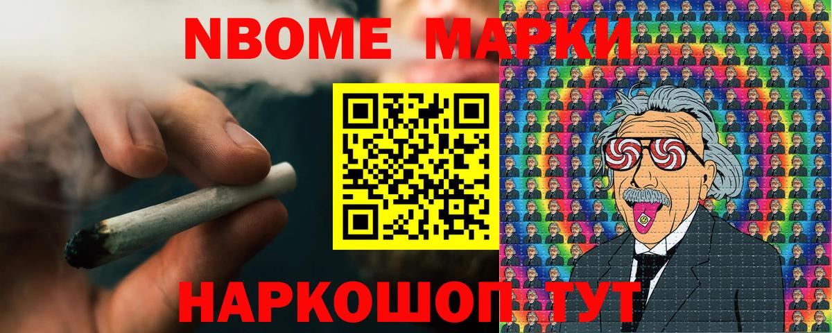 Марки N-bome 1,8мг  Вход с VPN  Марки 25I-NBOMe  Всеволожск 