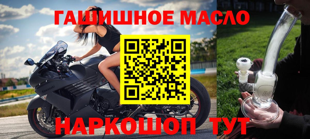Всеволожск  ТГК THC oil  где купить наркотик  Вход с VPN 